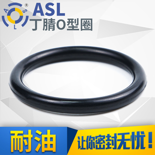 5.3丁腈o型优质挖掘机o型圈车用维修防水 400 黑色耐磨内 265