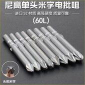 PZ3磁 PZ2 进口S2电动螺丝刀头电批头风批嘴咀内六角米字批咀 PZ1