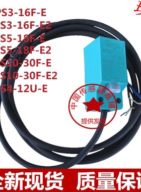 现货接近开关APS3-16F-E2 APS3-16F-E APS5-18F-E2 APS10-30F-E2