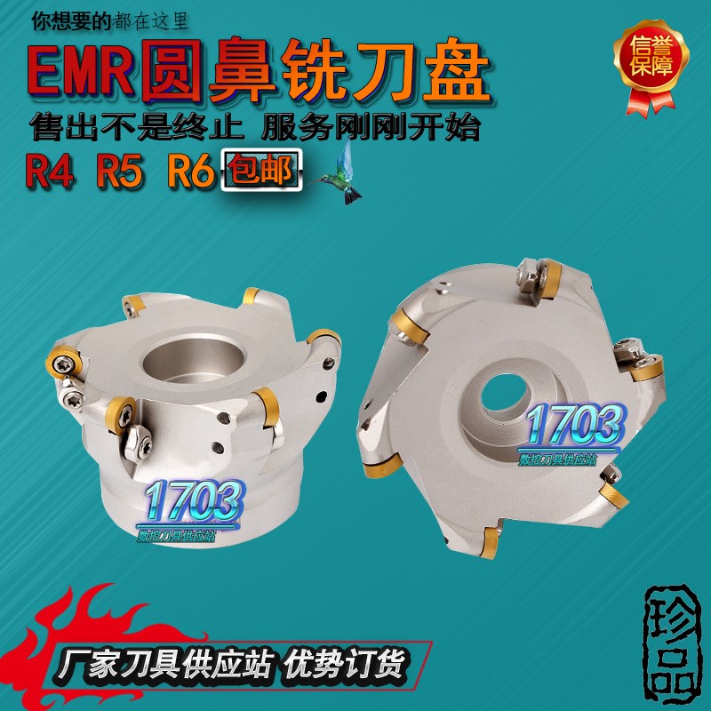 数控铣刀盘圆鼻EMR5R6R 50 63 80 RPMT1204 R5R6飞面铣刀盘