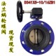 250 D341X5 200 16ZB1手动软密封涡轮涡杆法兰蝶阀DN65100 300