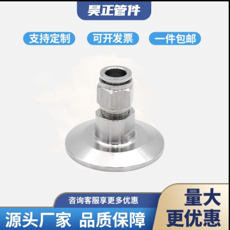 昊正304快装气管插头减压阀接头软管气嘴不锈钢卡箍接头排气阀快