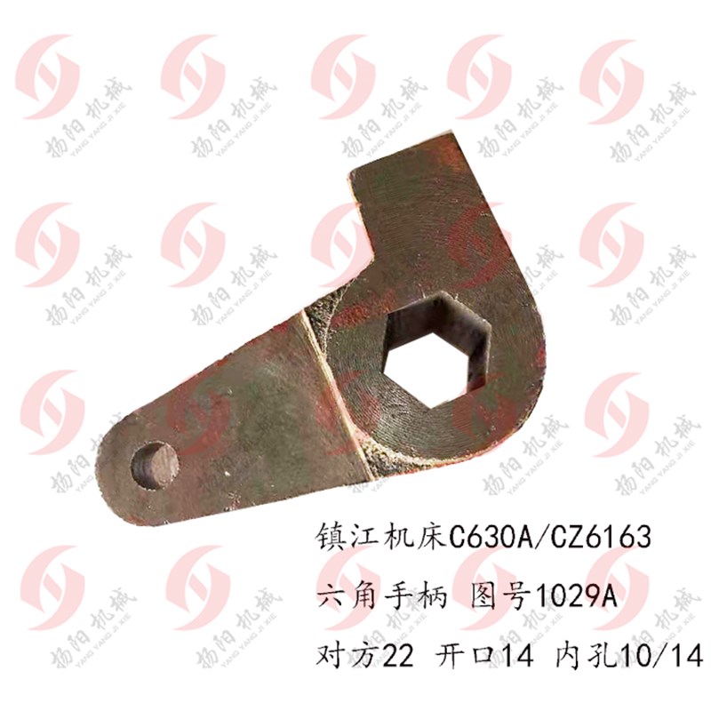 镇江机床厂C630A/CZ6163 六角手柄座 1029A操纵铸铁手柄 对方22