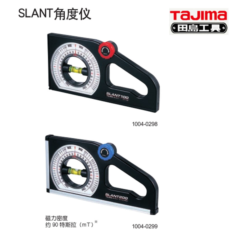 田岛工具SLANT角度仪SLT-100磁性SLT-AL200M角尺