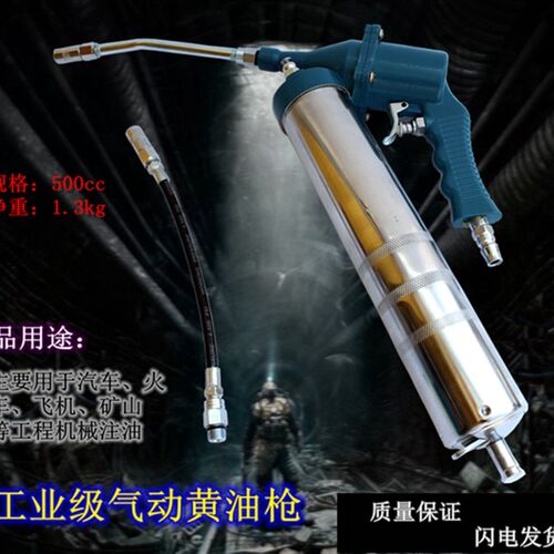 小型气动黄油枪 高压气动 黄油枪小型 微型手拿气压黄油枪500cc