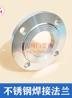 不锈钢304法兰片 国标焊接法兰盘平焊RF PN6/10/16 DN25 40 50 80