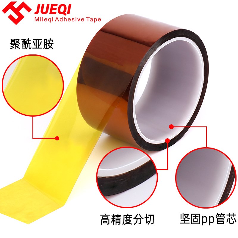 强力高粘度聚烯亚胺胶带半透明热转印3D打印锂电池绝缘胶纸线路板