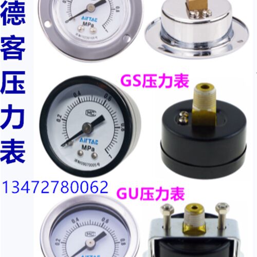 原装亚德客气压表 空气压力表GS40 50 GF4010M GF-50  GU40 50 60