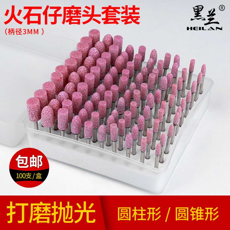 火石仔打磨头铬刚玉砂轮磨头 红刚玉磨头 抛光磨头 砂轮磨头