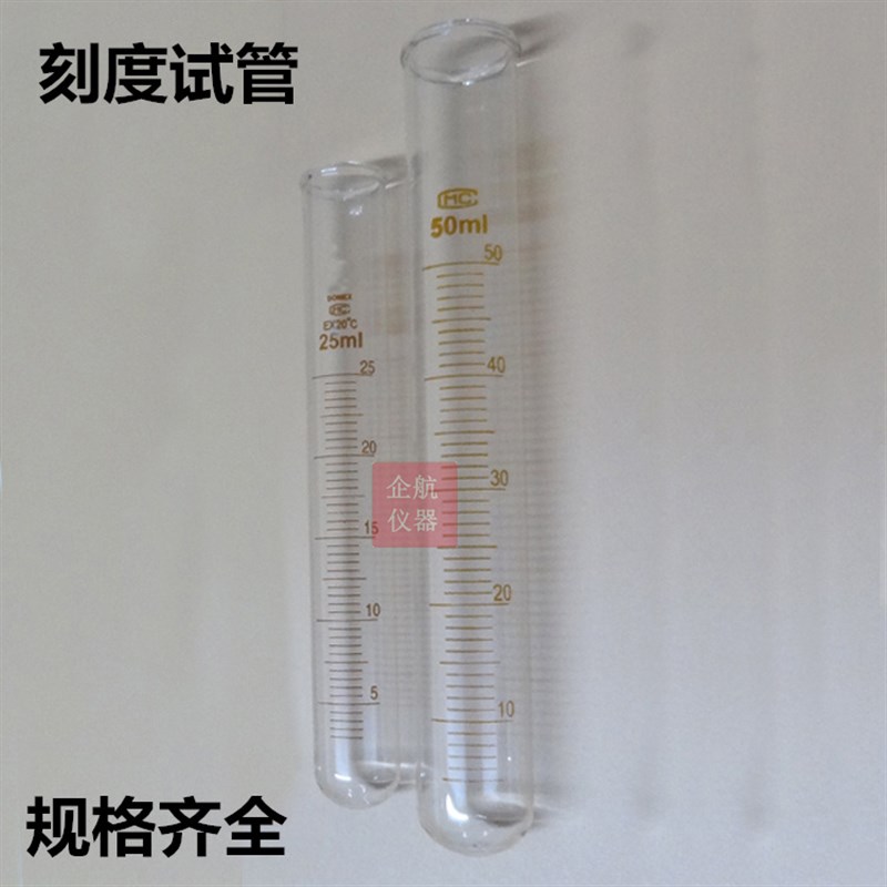10ml 玻璃螺口试管 圆底 带刻度 螺口 塑料盖 刻度试管  质优