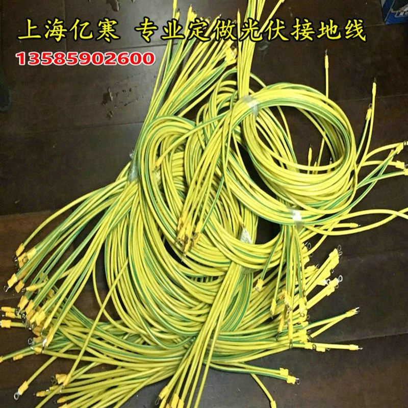 光伏接地线0.75*500mm黄绿双色接地线(一头带端子一头不带端子)