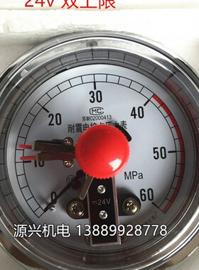 抗震 珠峰 ZF YXK100III 60MPA 40MPA 24V 双上限  电接点压力表