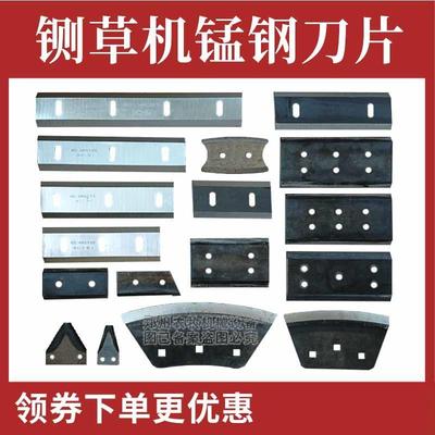 碎草机刀片铡草机锰钢材质老式切草机揉丝机双刃刀片铡草机配件