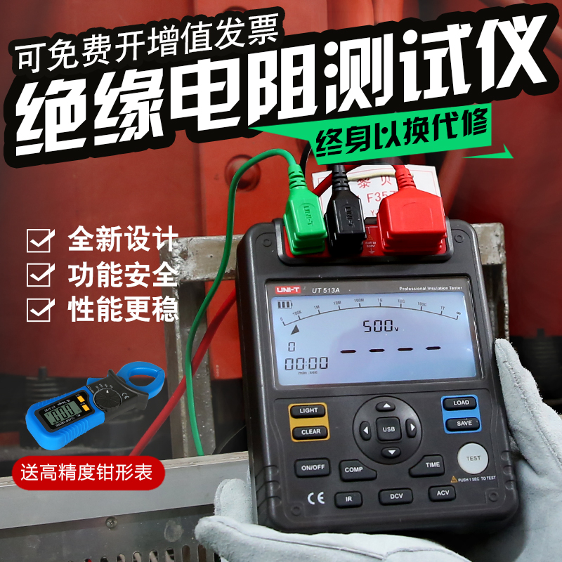 优利德绝缘电阻测试仪数字兆欧表2500V 500V 1000V绝缘电工摇表