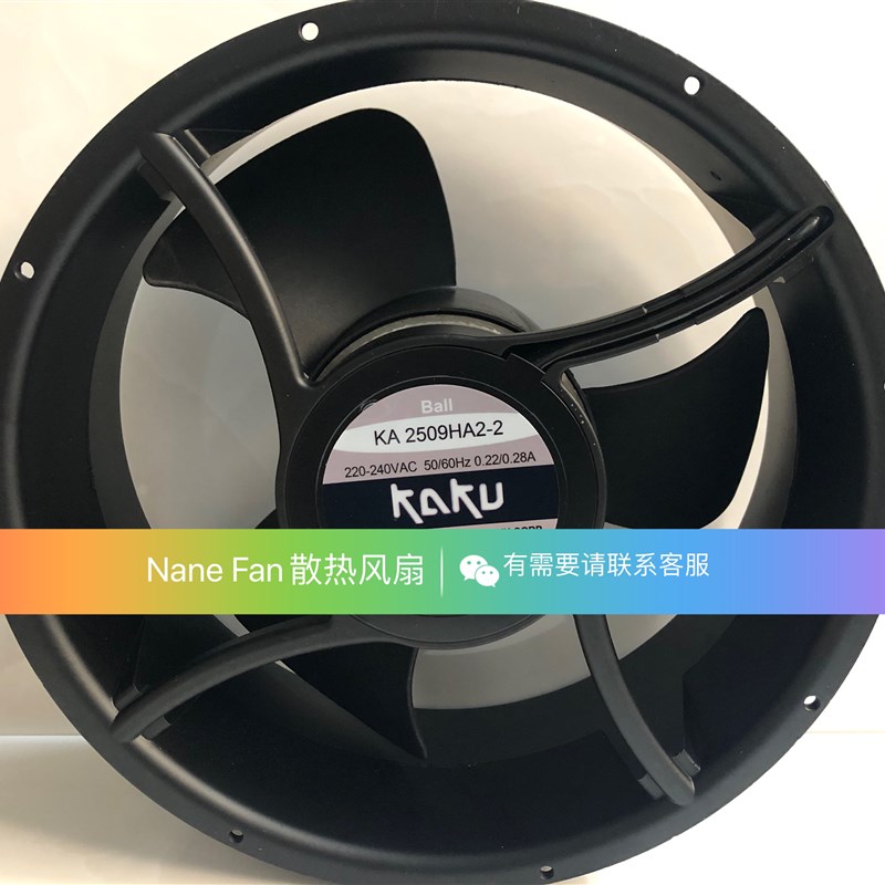 全新KAKU卡固 KA2509HA2-2 25489 220V 0.22A 电柜耐高温散热风扇