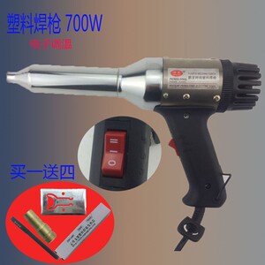 鹏龙700w塑料焊枪A8调温热熔枪高温手持热风枪拆工具烤枪PVC焊接