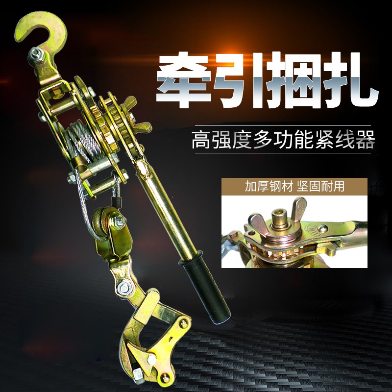 拉线链条新款上市配件器日式多功能紧线器钢丝绳拉手动电工收紧器