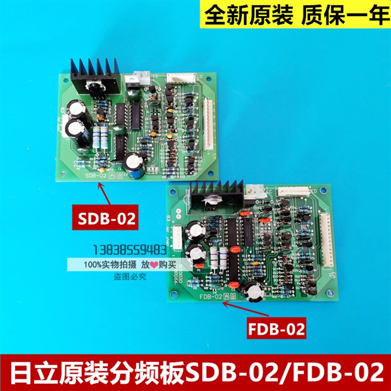 全新原装日立电梯机房控制屏日立电梯分频板FDB-02板SDB-02