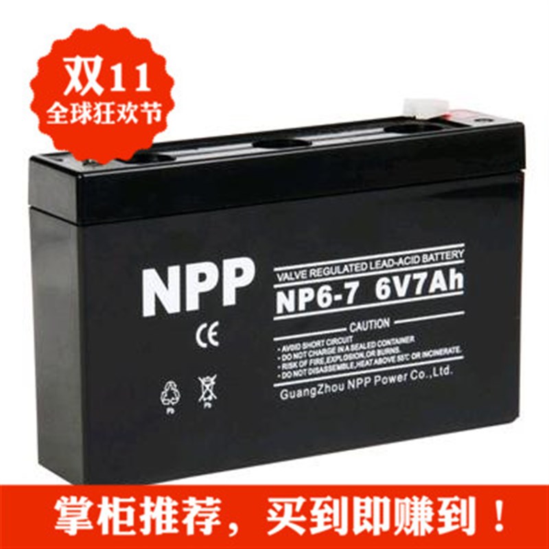 NPP耐普蓄电池NP6-7Ah免维护电子儿童玩具6V7AH电瓶电梯专用包邮