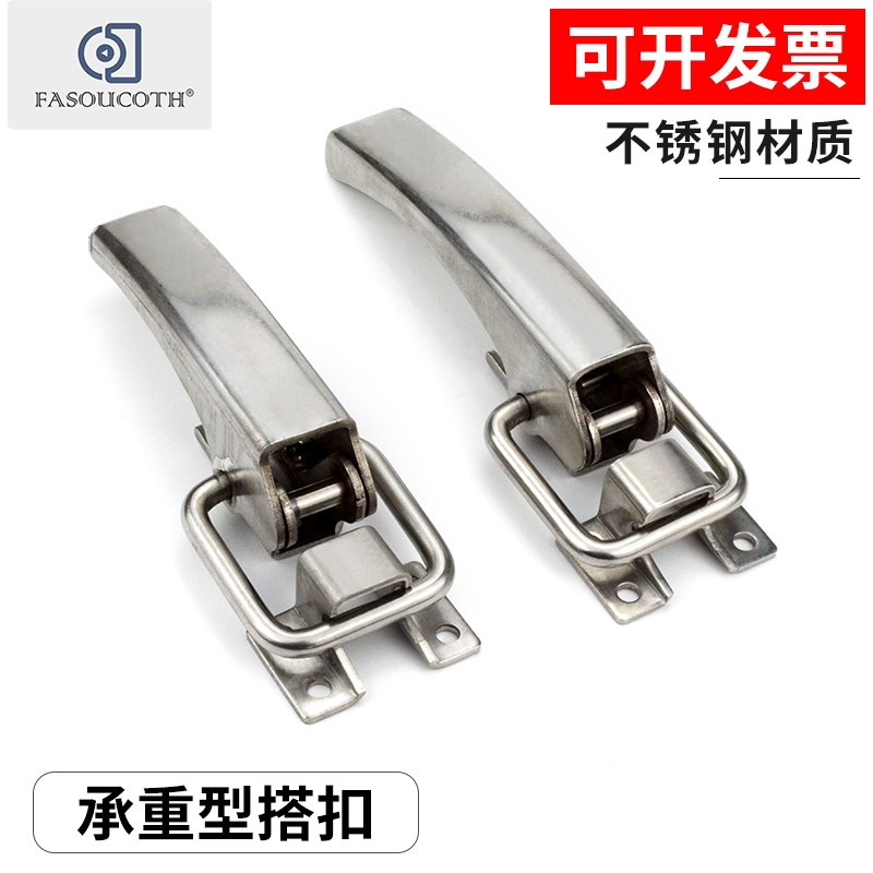 304不锈钢大型搭扣长臂型集尘箱把手C-1367-A-3/C-367-A-3门扣