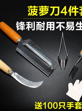 菠萝削皮器去眼夹菠萝刀挖籽去皮器水果甘蔗削皮刀工具