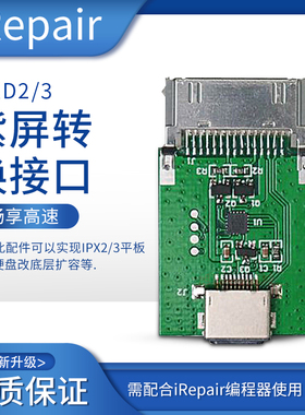 iRepair紫屏转接口头iPad23紫屏免拆转换转接小板DFU模式底层读写