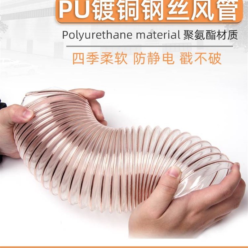 PU聚氨酯风管镀铜钢丝软管透明吸尘管木工木屑伸缩波纹软管通风管