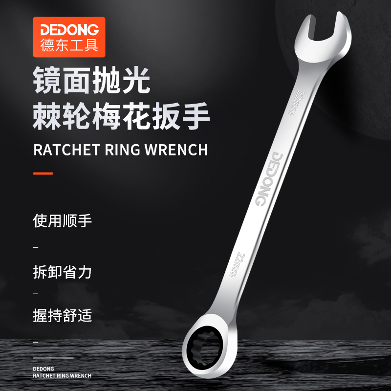 快速棘轮扳手手动梅花自动双向两用开口棘轮扳手汽修工具大全套装