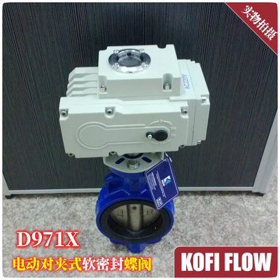 D971X电动蝶阀 阀门DN50 65 80 100 125 150 200 250 300 350 400