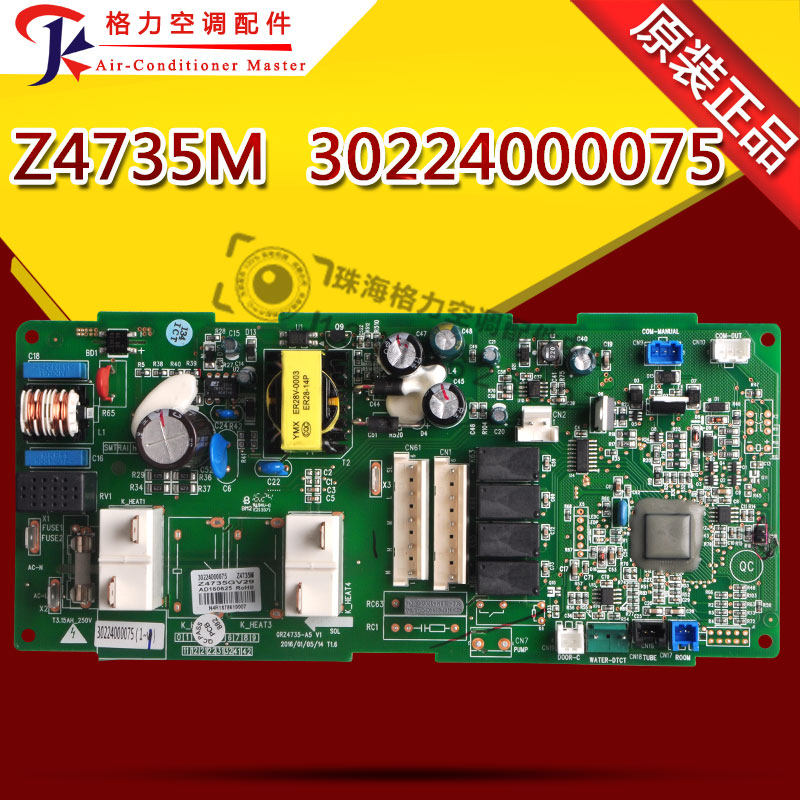 全新适用格力空调风管机电路板电脑板主板Z4735M 30224000075