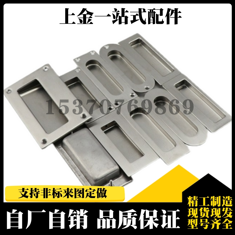 XAD05/06/13-120不锈钢嵌入式拉手UWAUNS90/100上隆把手PULK-119