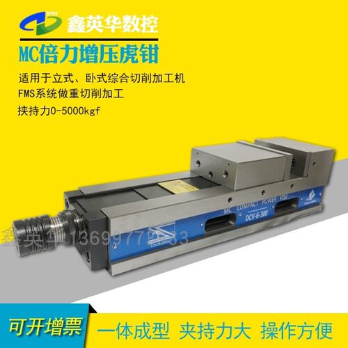 MC精密气动油压快速虎钳倍力增压空液压平口台钳5寸6寸双开口虎钳