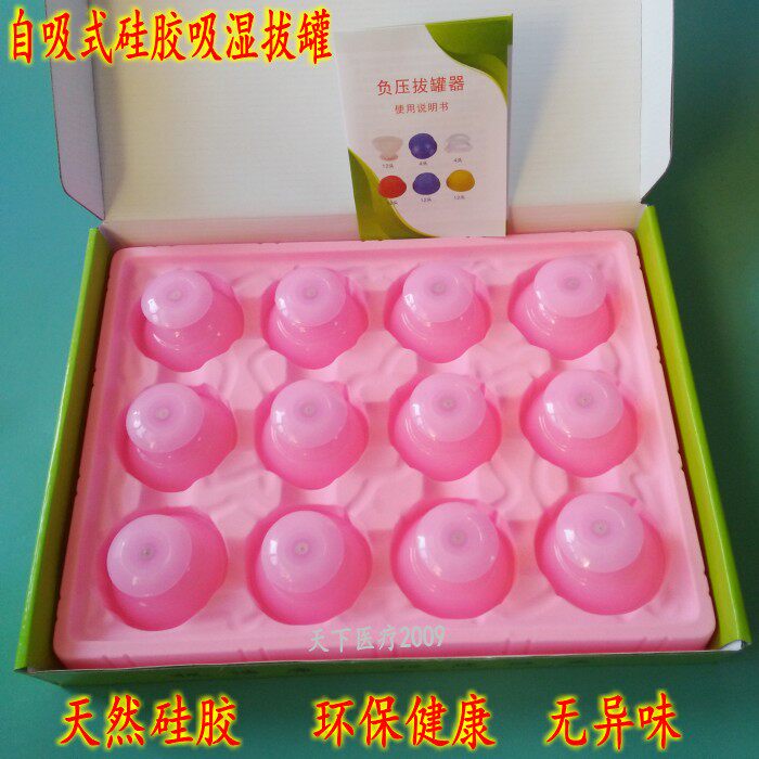 加厚家用12软硅胶罐真空拔罐器易罐拔火罐橡胶胶皮吸湿罐