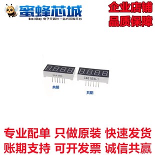 32数码 4位0.36英寸 共阳HS410361K 管高亮红色 共阴HS420361K