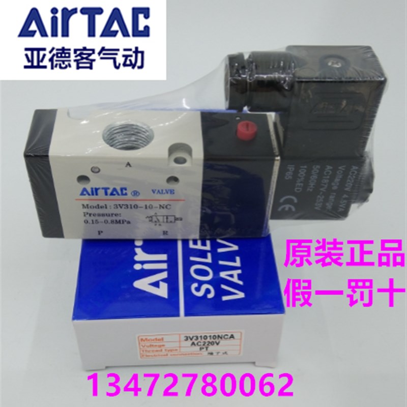 原装亚德客气动阀3V310-10NCA 3V31010NCB 3V31008NCB 3V31010NOB