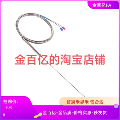 C-MFMT4热电偶5传SSM1/3.2/SSMJ150/MSFK100/MSFJ1.0/1.6/2.3/4.8