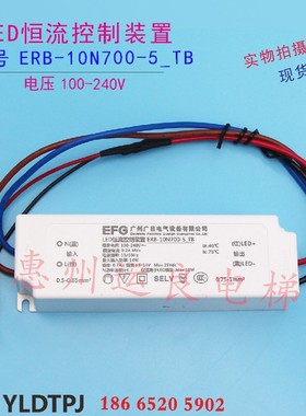 日立轿厢照明ERB_10N700-5-TB变压器LED恒流控制装置筒灯电源