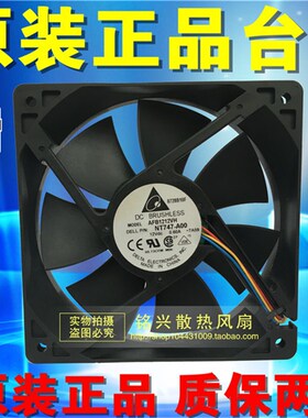 原装台达 AFB1212VH 12025 0.6A NT747-A00 12CM四线服务器风扇