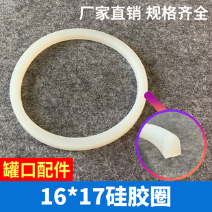 16*17硅胶条304/316不锈钢人孔盖配件食品级半圆形硅胶圈人孔法兰