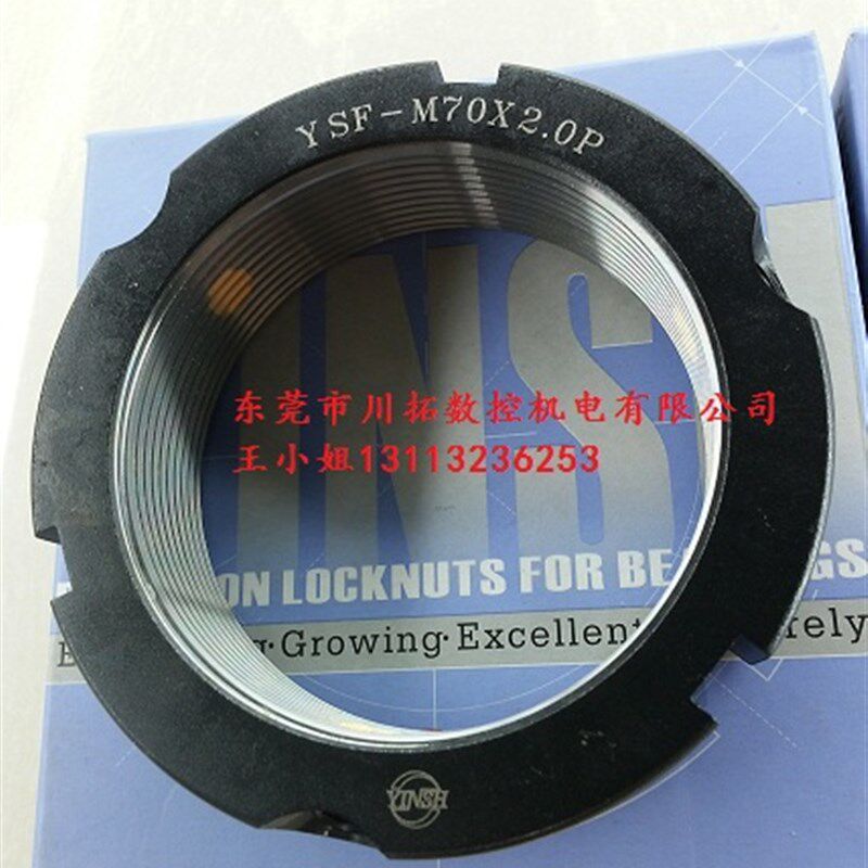 原装正品台湾盈锡丝杆/主轴专用牙腹锁紧螺母精密螺帽YSF-M70*2.0