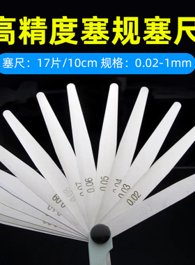 手机屏幕维修曲面屏拆机片不锈钢薄撬片拆中框边框工具 钢片 塞尺