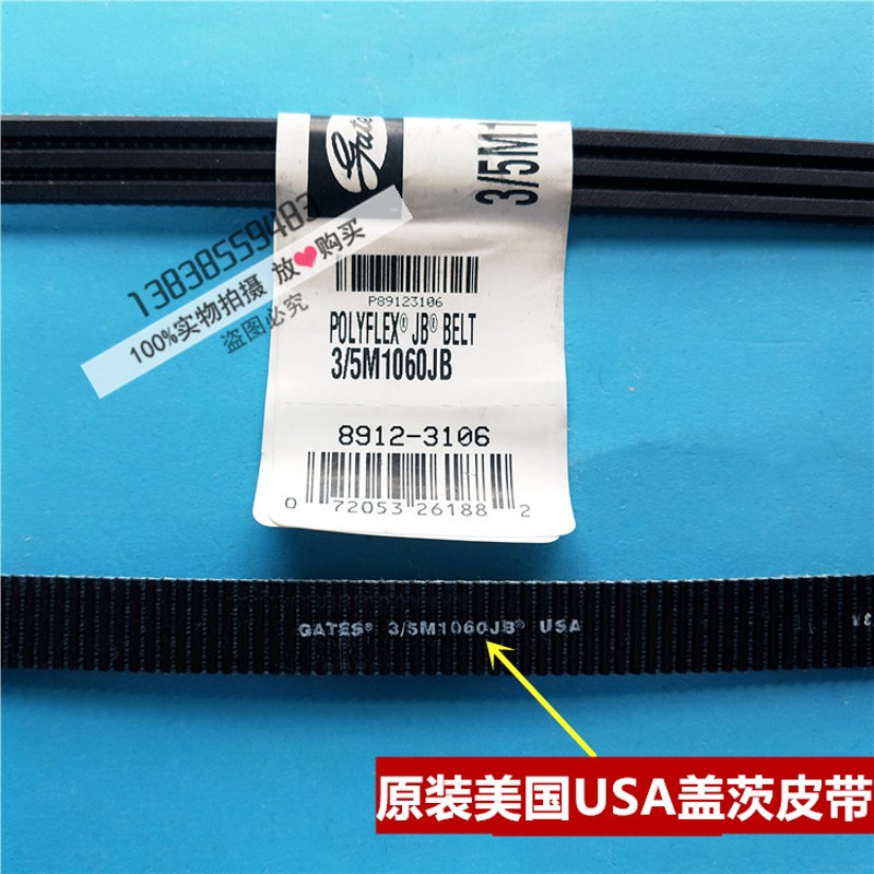 原装日立电梯门机皮带3/5M1060JB,3/5M1450JB门机驱动三角皮带