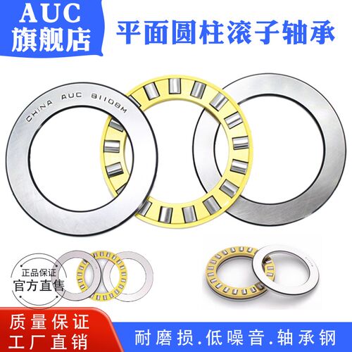 AUC平面推力圆柱滚子轴承81134M  9134  内径170外径215厚度34mm