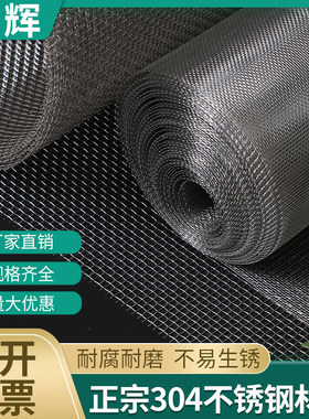 不锈钢丝网正宗304钢丝5目6目12目14目20目24目过滤筛不锈钢网