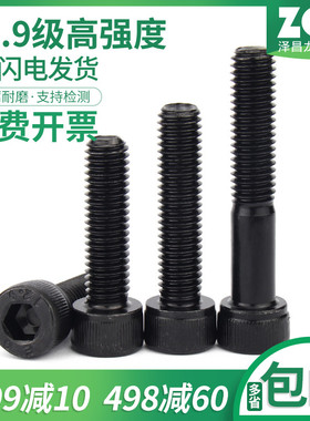 M24 12.9级内六角螺栓高强度杯头螺丝钉螺钉DIN912螺栓合金钢螺丝
