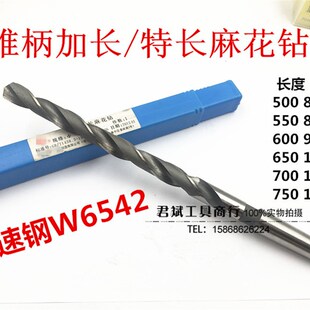 特长钻头54.5 550 600 1200mm 哈尔滨加长锥钻 750 锥柄加长钻