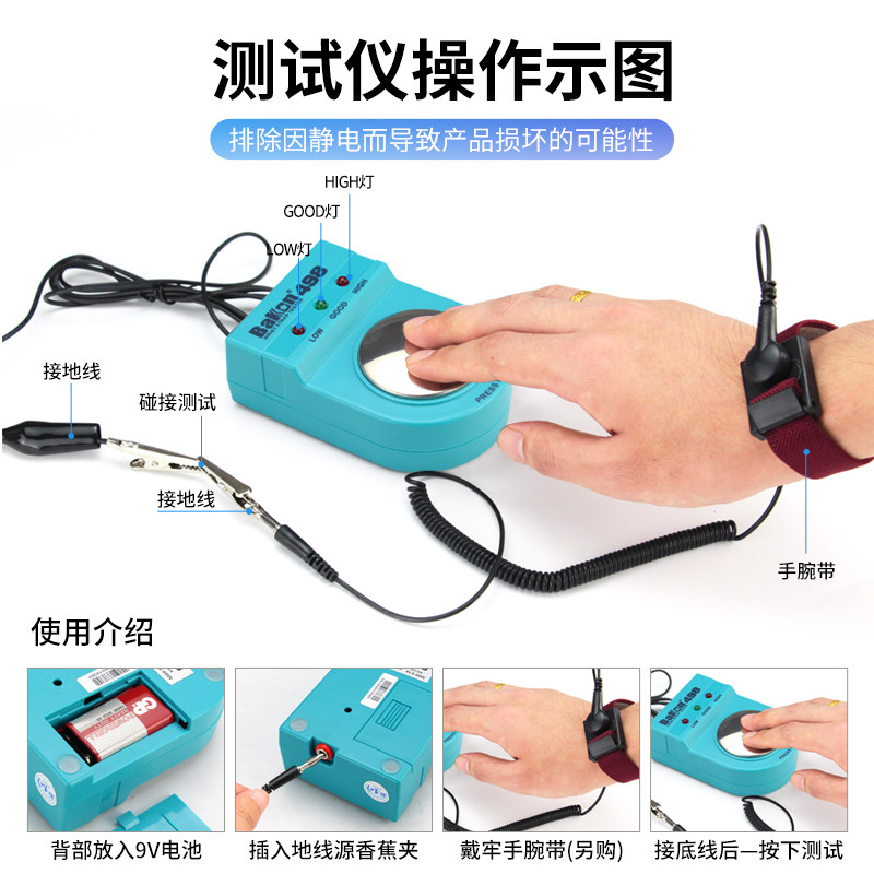 深圳白光498防静电手环测试仪人体手腕带静电检测器工厂抗静电仪