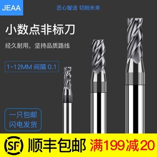 4.2 4.8 3.4 4.6 4.5 4.4 3.9 3.8 3.6 3.2 硬质合金钨钢铣刀3.1