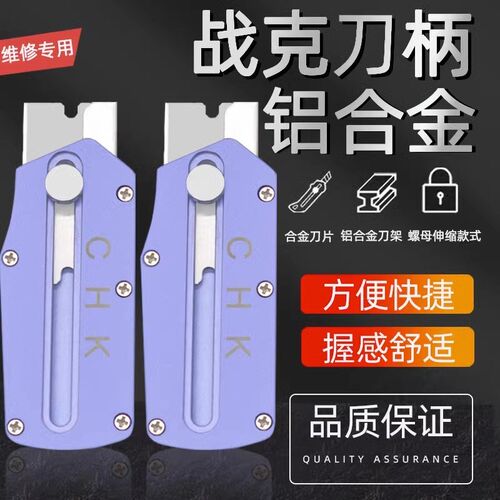 单面刀片专用不锈钢固定夹可装飞鹰用刀柄架手机维修安全拆机铲胶