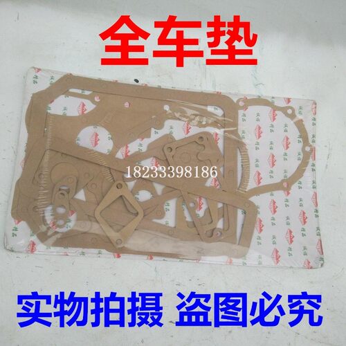 常柴390全车垫 连杆瓦